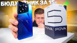 Новый смартфон TECNO POVA получит тройную камеру